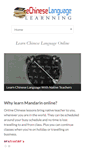 Mobile Screenshot of echineselanguagelearning.com